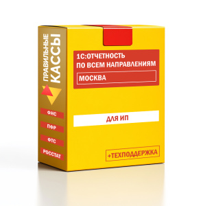 Отчетность_ИП_Москва