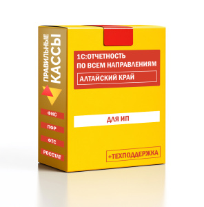 Отчетность_ИП_Алтайский край