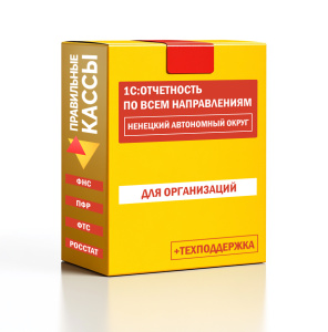 Отчетность_орг_Ненецкий автономный округ